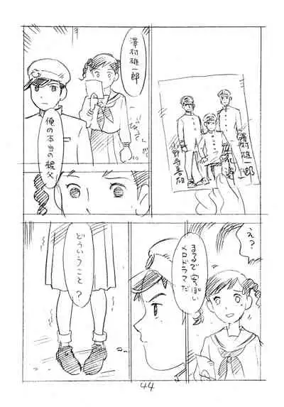 (C81) [Shinsekai Soukensha (Asari Yoshitoo)] Ashita ga Arusa. Enpitsu Kaki Eromanga 2011 Fuyu