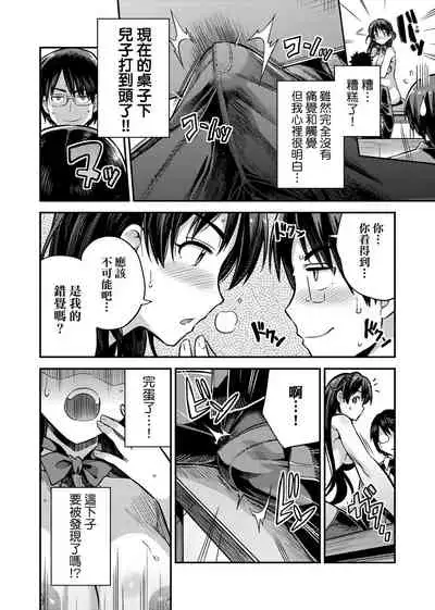 Kyousei Tanetsuke Express | 強制播種直達電車