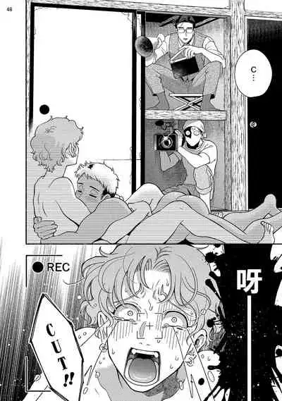 Fujisaki Shinobu wa Kaku Katariki 3 Ujino to Shiomi Hen | 藤咲忍如是说3 宇治野与潮美篇