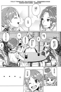 (C90) [Konoshiro Shinko (Karasuma Yayoi)] Minuki tte Nan desu ka!? (THE IDOLM@STER CINDERELLA GIRLS) [Chinese] [女子力研究X无毒汉化组]