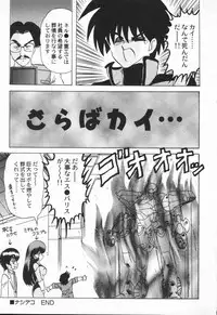 [Kamitou Masaki] Aniparo Anthology - Bishoujo Senshi Wars (Bishoujo Senshi Sailor Moon)