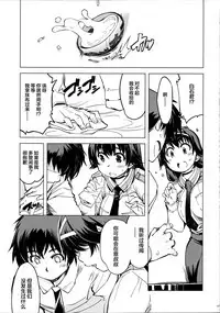 (C87) [Xration (mil)] MIXED-REAL Union (Zeroin) [Chinese] [新桥月白日语社] [Incomplete]