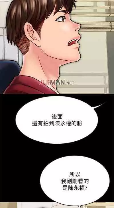 【周日连载】同居密友（作者：Pb&無業遊民） 第1~28话