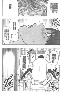 [Crimson] Idol Kyousei ~Smapho de Meirei shita Koto ga Genjitsu ni~ [Kanzen Ban] 1 | 偶像明星強制操作 ~用手機所下達的命令都會被實踐~【完全版】1 [Chinese]