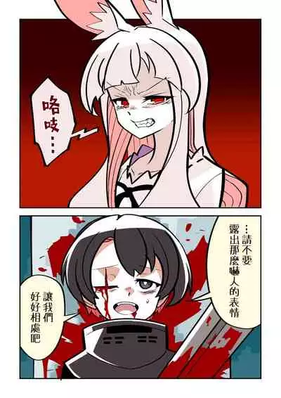 Murder Rabbit Girl vs Series 杀人兔娘