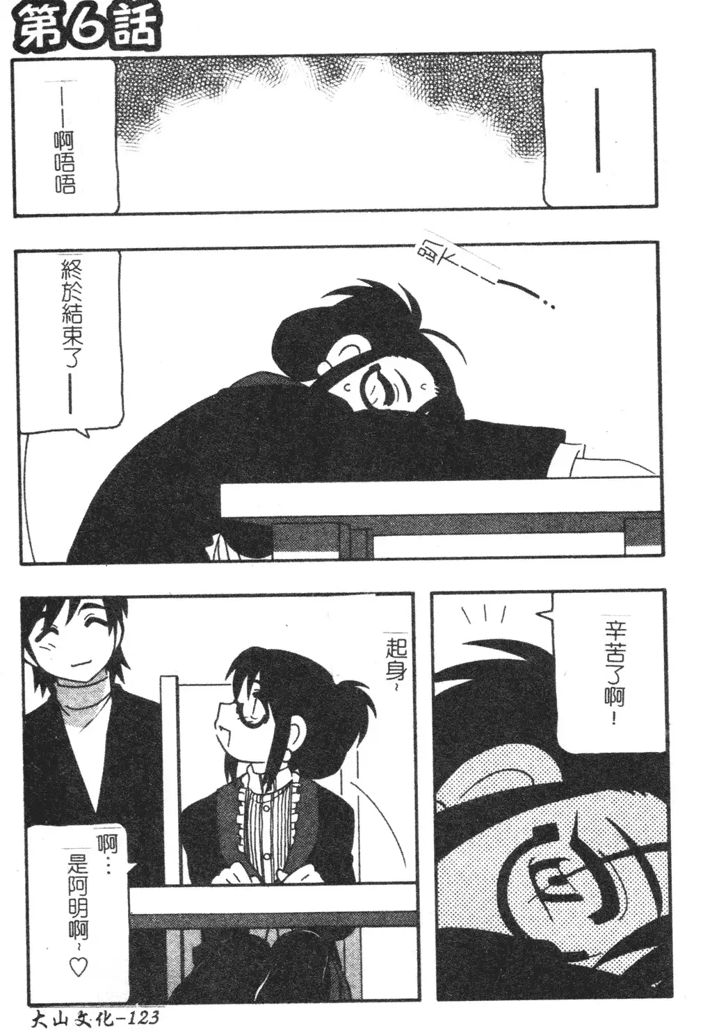 FAMILY PLAY | 家族遊戲