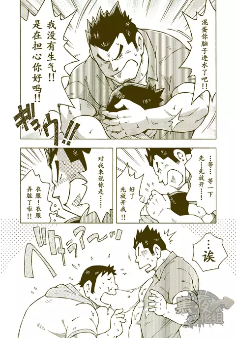 Tsuchikabe Yukiteru | 土壁幸輝