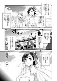 [Inue Shinsuke] Hime-sama Otoshi - Fallen Princesses Ch. 1-6 [Chinese] [無邪気漢化組]