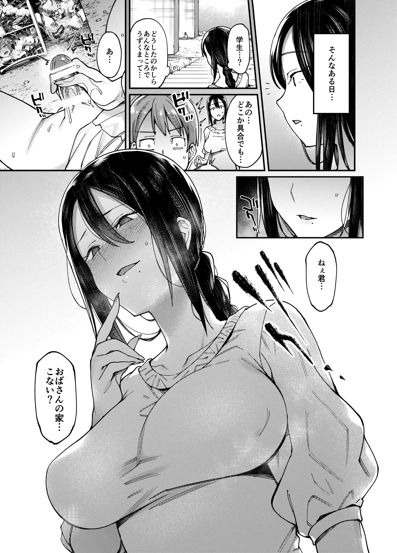 Anata ga inaikara.
