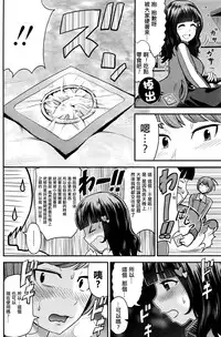 [Tomono Hiro] Shuugakuryokou no Yoru ni (COMIC Penguin Club Sanzokuban 2016-08) [Chinese] [最愛路易絲澪漢化組]
