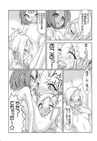 [Kaiteisinden (Kuroore, Rentaichou)] Turutama 2 (Ojamajo Doremi)