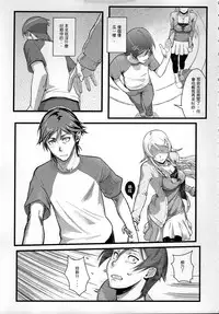 (CW36) [Kayoudou (Shouka)] 十年後的人生諮詢 (Ore no Imouto ga Konna ni Kawaii Wake ga Nai) [Chinese]