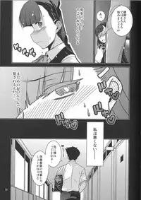 (C89) [MINAMOON (Minazuki Futago)] Gakkyuu Iinchou Hazuki no Baai