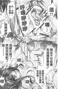 （NABURU）母娘姦刑 (真激COMICS)【Chinese】