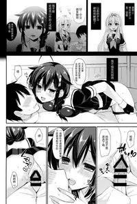 (C93) [PigPanPan (Ikura Nagisa)] Yandere Shigure Soushuuhen (Kantai Collection -KanColle-) [Chinese] [嗶咔嗶咔漢化組]
