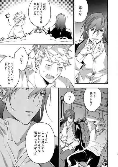 Sono-te ga Tsukamu Mono