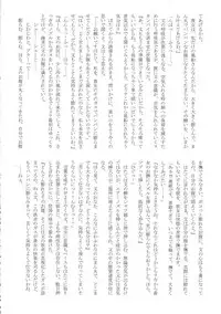 (Reitaisai 14) [Jinriki Transmission, Shiodome project (Various)] Touhou Boujo-kei Sougou Goudou-shi 「Bouchou!!!!!!!!」 (Touhou Project)