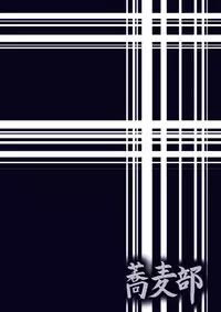 [Sobabu (Rasson)] Nishizumi Maho no Shirubeki ja Nakatta Koto Kou (Girls und Panzer) [Chinese] [战栗的玻璃棒个人汉化] [Digital]