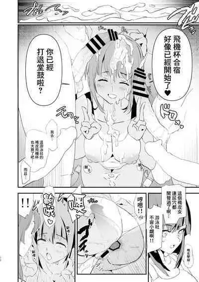Watashi-tachi no Onaho Koukan Gasshuku Ichinichime to Futsukame! + Omake