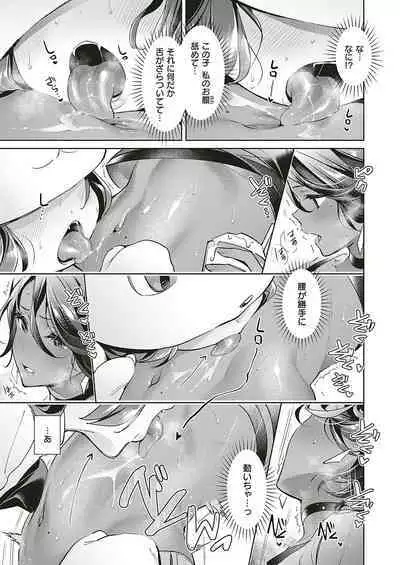 Yokubou Pandora Yokubou 1-31