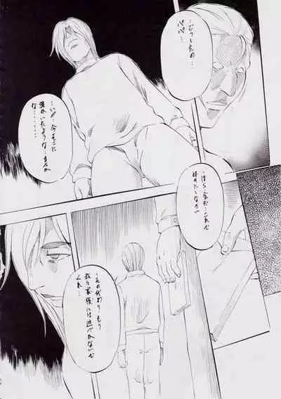 A＆M～亜衣とのべつまくなし～3