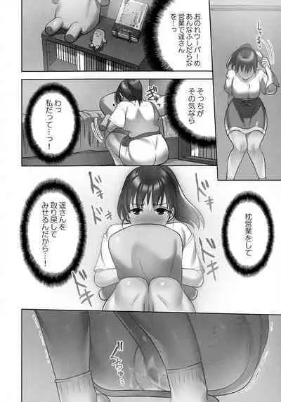 Otodoke Girl Eats