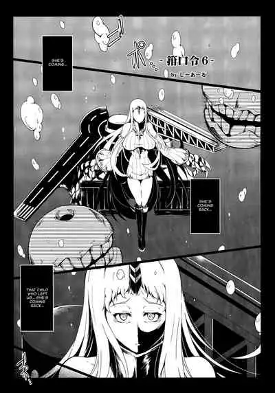 (C86) [C.R's NEST (C.R)] Kankourei 6 -Kanojo no kaeru Umi- | Kancolle 6 -She Can Return To The Sea- (Kantai Collection -KanColle-) [English] {Doujins.com}