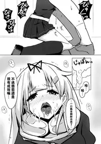 (Houraigekisen! Yo-i! 25Senme!) [Seisyun Katsusand (Cassandra)] Yuudachi Oshiokichuu! (Kantai Collection -KanColle-) [Chinese] [想抱雷妈汉化组]
