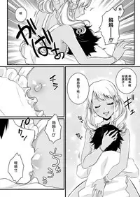 [Akaeboshi (Binto)] Mama ni Narussu! [Chinese] [Digital]