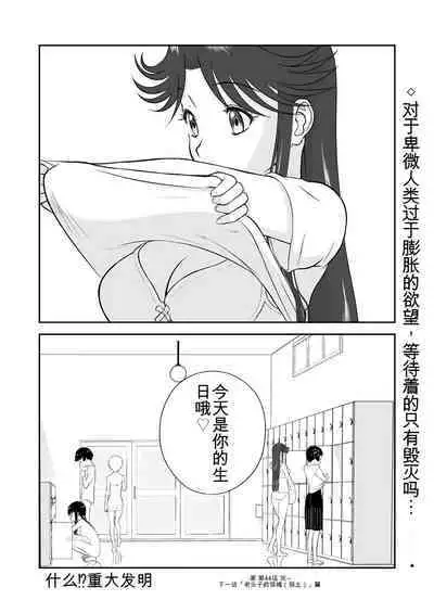 Mousou Meisaku Kuradashi Gekijou 01-06 Chinese version 机翻汉化版