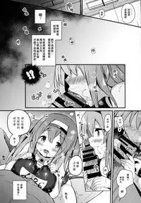 (C91) [mocha*2popcorn (Kibii Mocha)] Nimu no Himitsu no Sukima (Kantai Collection -KanColle-) [Chinese] [CE家族社]