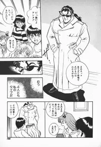 [Shiden Akira] Urufuchikku ni Onegai ♡ ➀ | WOLFTIC NI ONEGAI♡