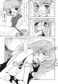 (Shiori to Saori no Orusuban Shiyo!!) [STUDIO HUAN (Raidon, Yokko)] Oniichan Mitete ne (Hajimete no Orusuban)