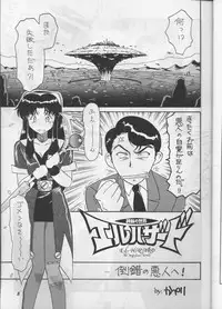 (C50) [Team Plus-Y (Various)] PLUS-Y Vol.18 (Various)