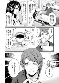 [Miyahara Ayumu] Pen to Kanojo to Amai Wana Vol. 1 [Digital]