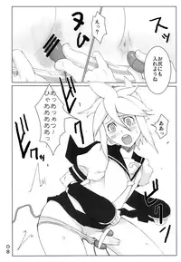(Shota Scratch 8) [Chaos no Genri (ippo)] Kagamine Len wa Choukyouchuu (VOCALOID)