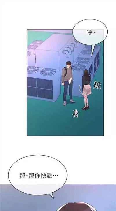 [週五] [夜行星 & 柚子] 重考生 1-67 官方中文（連載中）