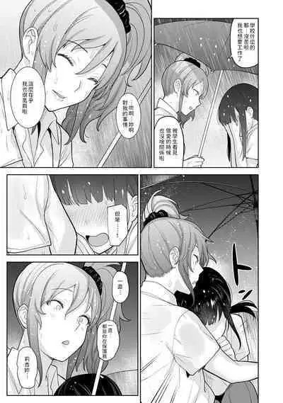 [Azuse] Erohon o Sutetara Konoko ga Tsurechatta!? Ch. 7-24 [Chinese] [禁漫漢化組]