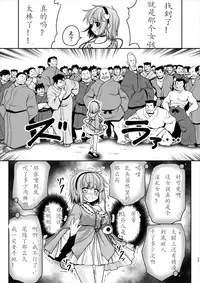 [Yosutebito na Mangakaki (Tomoki Tomonori)] Ecchi na Kokoro no Koe ni Satori no Karada wa Sakaraenai! ver1.1 (Touhou Project) [Chinese] [古明地恋个人汉化]