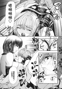 [Shijima Yukio] Aizen [Chinese] [大好春梦个人汉化] [Decensored]