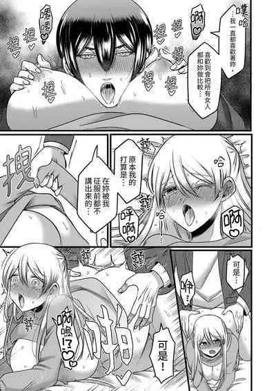 "Kyohiken Nante Nain da Yo" Danna no Shinyuu ni Netorareru Hitozuma｜「妳沒有資格拒絕我」人妻慘遭老公的好友NTR