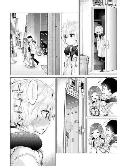 Noraneko Shoujo to no Kurashikata | 與野貓少女一起生活的方法 Ch. 22-35