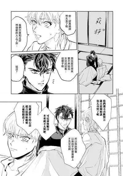 [Uri] Sonna ni Kirei Janakute Ii | 不用那么美丽也可以 Ch. 1-4 [Chinese] [拾荒者汉化组] [Digital]