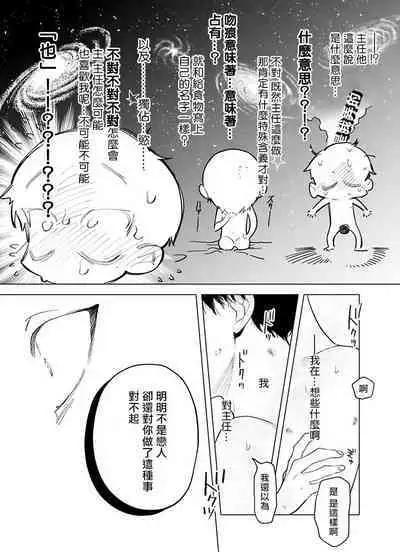 [Pokerou] Gochisou-sama ga Kikoenai! | 你还没说多谢款待! 01-06 + 番外 + 07-09 [Chinese] [冒险者公会] [Decensored] [Digital]