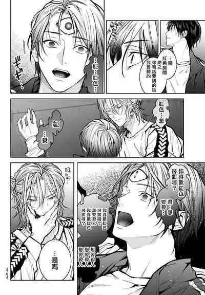 [Ozaki Kaho] Noisy Roommate ~Ie Nashi ni Natta node Ikemen to Kaiitsuki Bukken de Doukyo Hajimemashita~ | 我的怨种室友 Ch. 1-8 [Chinese] [苍蓝神烦汉化组x冒险者公会] [Digital]