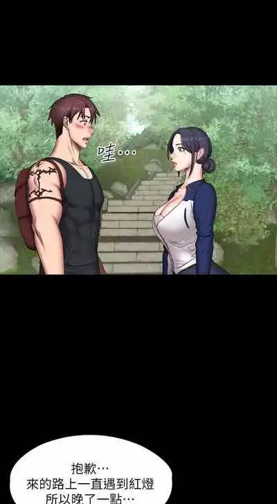 [G.HO & 高孫志] 健身教練 1-84 官方中文（連載中）