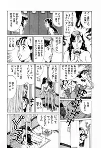 [Kusugawa Naruo] MOKO ni Omakase Vol.4 (End)