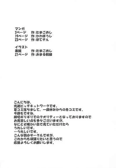 (C83) [Kousoku Bitch Network (Various)] Tensai Pet no Shiiku Nikki (Sakurasou no Pet na Kanojo) [Chinese] [不咕鸟汉化组]