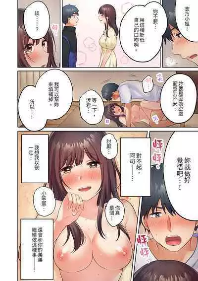 [Yukikuni] Uchiki na Hitozuma no Hashitana Ikikao ~Kairaku ni Aragaenai Kateinai Furin | 內向人妻露出下流的高潮表情~亂倫中滋生了難以抗拒的快感 [Chinese]