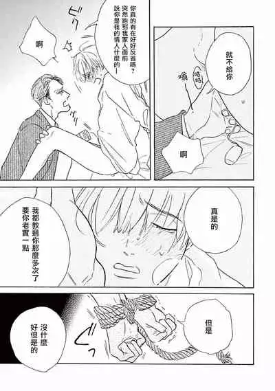 [Dayoo] Lonely Playground 1-6 [Chinese] [拾荒者汉化组] [Digital]